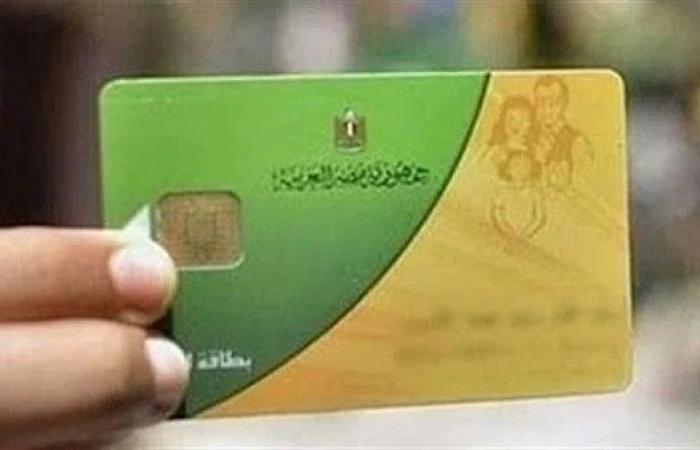 خبر غير سار لأصحاب البطاقات التموينية وقف 250 ألف بطاقة اعرف السبب - بلس 48