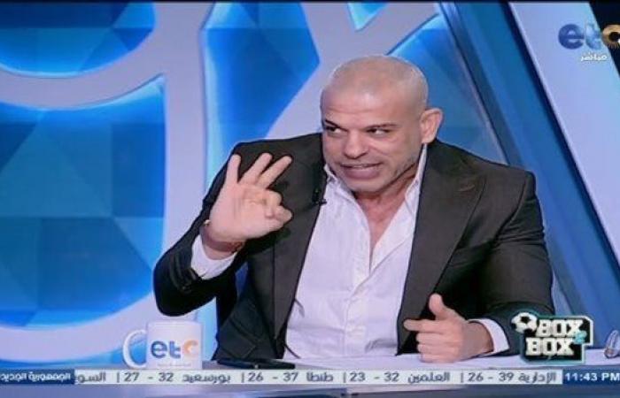 بشير التابعي: لو أحمد سيد زيزو انتقل للأهلي "القيامة هتقوم".. وهدعم المارد الأحمر في كأس العالم للأندية - بلس 48