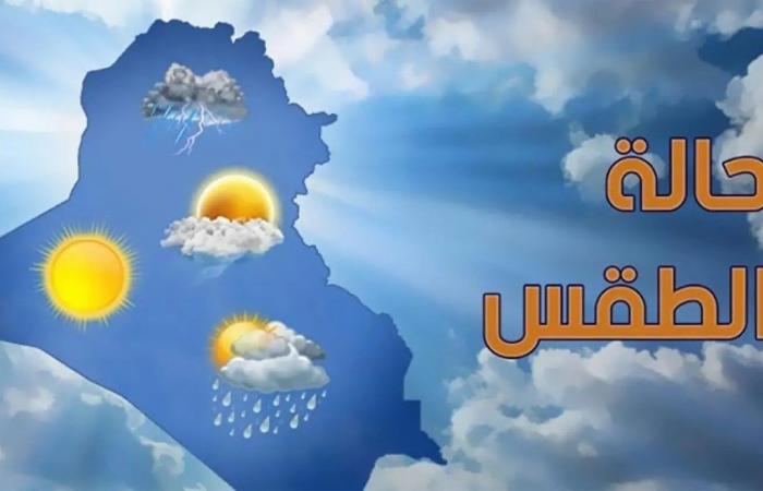 الأرصاد تكشف طقس غدًا وتحذر هذة المحافظات من البرودة والشبورة الكثيفة - بلس 48