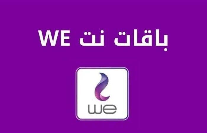 أرخص باقة انترنت هدية We لعملائها بعد إعلان زيادة أسعار النت في مصر - بلس 48