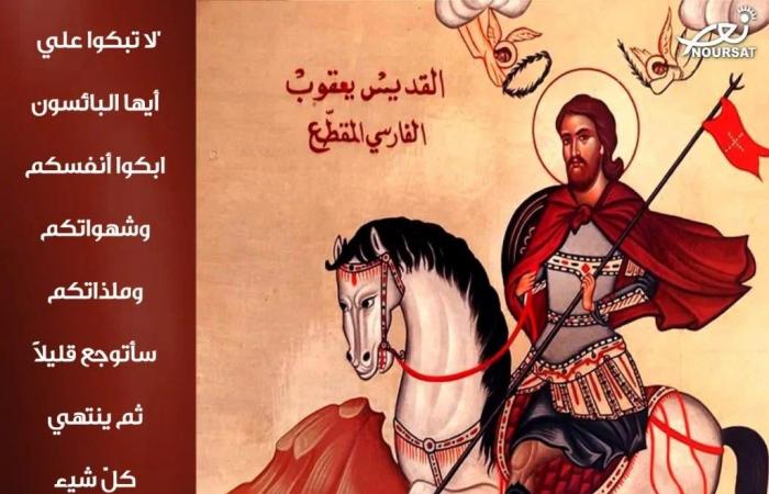 قصة القديس ماريعقوب الفارسى المقطع الذى تحتفل الكنيسة بتذكار استشهاده - بلس 48