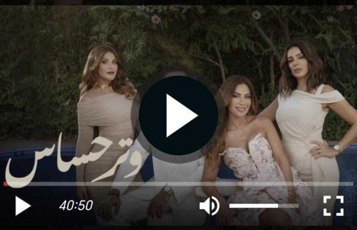 مسلسل وتر حساس الحلقة 32 شاهد الان - بلس 48