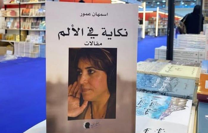 "نكاية في الألم" .. الإذاعية أسمهان عمور تبوح بتأملات في مسار الحياة - بلس 48