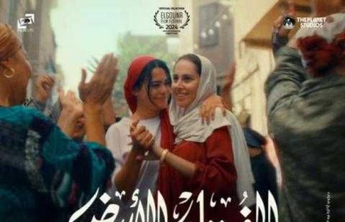 اليوم.. طرح فيلم الفستان الأبيض بالسعودية - بلس 48