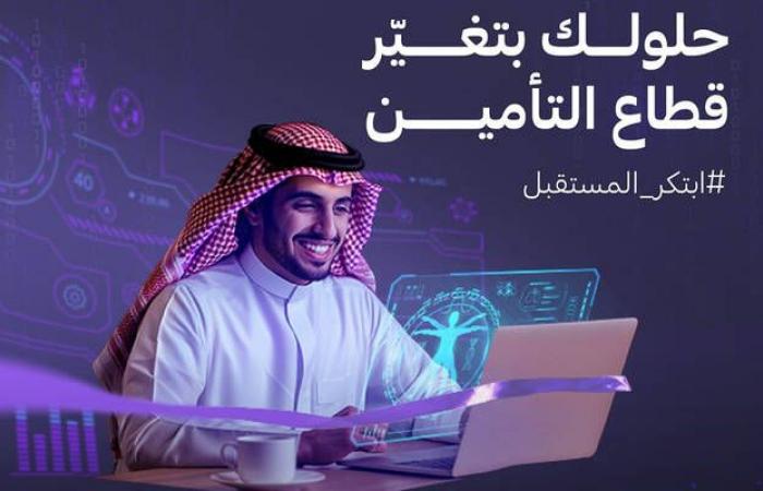 "التعاونية" ومبتكرون عالميون يتعاونون لإطلاق مسرعة أعمالٍ افتراضية للشركات الناشئة - بلس 48