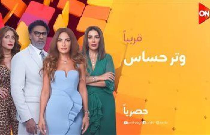 أحداث مسلسل وتر حساس الحلقة 25.. عودة طليق سلمى - بلس 48