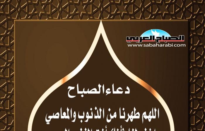 دعاء الصباح - بلس 48