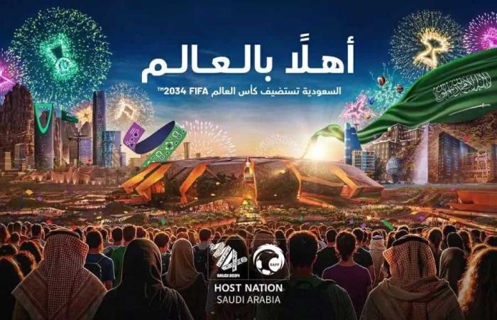 السعودية تؤكد اعتزازها باستضافة كأس العالم 2034 وترحب بالسياح من جميع أنحاء العالم - بلس 48