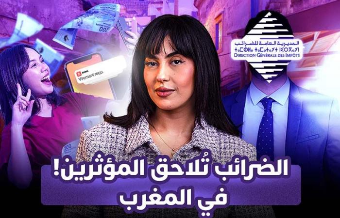 الضرائب تُلاحق المؤثرين في المغرب! - بلس 48