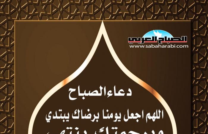 دعاء الصباح - بلس 48