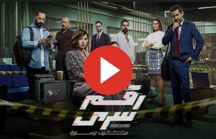 مسلسل رقم سري الحلقة 26 شاهد - بلس 48