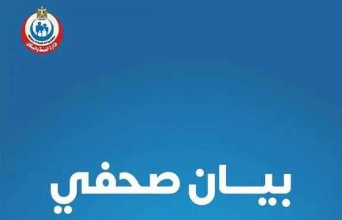 غدًا.. «الصحة» تطلق حملة تنشيطية لخدمات الصحة الإنجابية لمدة 17 يومًا بجميع المحافظات - بلس 48