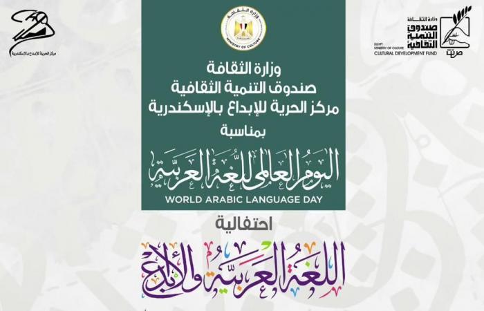 ” قالت عبلة” لندى يسري في الحرية للإبداع بالإسكندرية - بلس 48