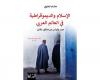 العلوي يهتم بـ"الإسلام والديمقراطية" - بلس 48