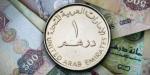 سعر الدرهم الإماراتي اليوم الخميس 17 يوليو 2025 في بنك مصر والبنك الأهلي - بلس 48