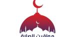 مواقيت الصلاة اليوم الخميس 17 يوليو 2025 في القاهرة وجميع المحافظات - بلس 48