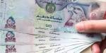 سعر الدرهم الإماراتي مقابل الجنيه اليوم السبت 19 يوليو 2025 وفقا لآخر تحديث - بلس 48