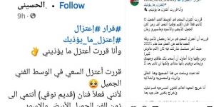 "انا كمان قررت أعتزل".. رانيا فريد شوقي تثير الجدل بعد اعتزال كريم الحسيني - بلس 48