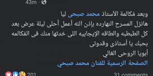 بعد إعلانه اعتزال الفن.. كريم الحسيني يكشف تفاصيل مكالمة محمد صبحي له - بلس 48