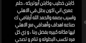 مجدي أفشة: فخور أن اسمي يكون جنب أساطير كبيرة.. كان حلمي دايمًا أكون بطل في الأهلي وأسيب بصمة - بلس 48