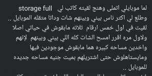 أيمن بهجت قمر يثير الجدل على مواقع التواصل بسبب رسالته عن العلاقات المنتهية - بلس 48