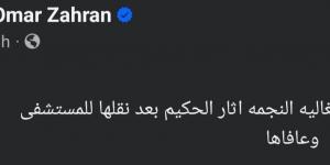 نُقلت إلى المستشفى.. تفاصيل الحالة الصحية للفنانة آثار الحكيم بعد تعرضها لوعكة صحية - بلس 48