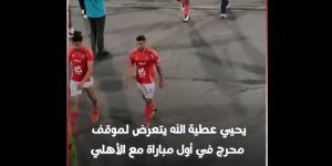 رد فعل يحيى عطية الله بعد تألقه في مباراة الأهلي وجورماهيا الكيني في دوري أبطال أفريقيا| فيديو - بلس 48