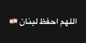 "اللهم احفظهم بعينك التي لا تنام".. نجوم الفن ... - بلس 48