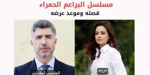 مسلسل البراعم الحمراء الموسم الثاني الحلقة 1 كاملة - بلس 48