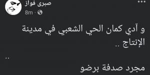 صبري فواز عن حريق ستوديو الحي الشعبي:"مجرد صدفة برضه" - بلس 48