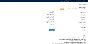 بالبلدي: وظيفة جامعة .. جامعة السلطان قابوس تعلن عن وظائف أعضاء هيئة التدريس .. التقديم مستمر حتي 30 سبتمبر - بلس 48