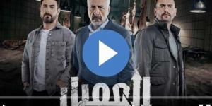 مسلسل العميل الحلقة 28 شاهد الآن - بلس 48