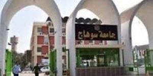 جامعة سوهاج تعلن عن بدء الدراسة بكلية طب الأسنان وقبول التحويلات بدءاً من غدا وحتي 15 اكتوبر الجاري - بلس 48