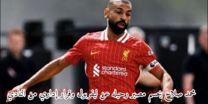 بالبلدي : محمد صلاح يحسم مصير رحيله عن ليفربول وقرار إداري من النادي - بلس 48