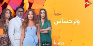 تدور أحداثه في إطار اجتماعي.. قناة "ON" تعرض مسلسل "وتر حساس" قريبًا - بلس 48