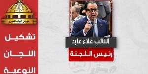 علاء عابد رئيسا.. تحيا مصر ينشر تشكيل هيئة مكتب لجنة النقل بدور الانعقاد الخامس - بلس 48