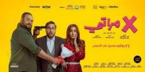 إيرادات فيلم إكس مراتي - بلس 48