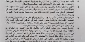 بيان مشترك بين مصر والصومال: تمكين الجيش الوطني للتصدي للإرهاب وحماية حدوده البرية والبحرية وصيانة وحدة أراضيه - بلس 48