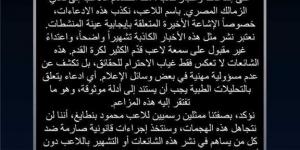 بالبلدي : بنتايج يرد بقوة على أنباء إيجابية عينة المنشطات أمام الأهلي في السوبر الإفريقي - بلس 48