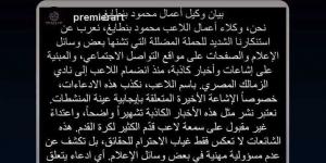 محمود بنتايج لاعب الزمالك ينفي إدعاءات إيجابية المنشطات بعد السوبر الأفريقي ويقرر اتخاذ الاجراءات القانونية ضد المتجاوزين - بلس 48