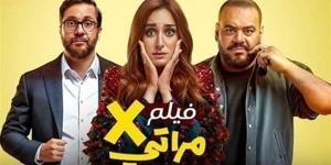 بالبلدي: آخر ما جنى فيلم إكس مراتي في شباك التذاكر - بلس 48