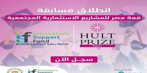 صندوق رعاية المبتكرين يفتح باب المنافسة لطلاب الجامعات في مسابقة عالمية بالتعاون مع Hult Prize - بلس 48