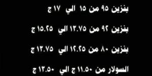 أرتفاع أسعارالبنزين والسولار 6 الصبح ترند مواقع التواصل الأجتماعى.. أيه الحكاية - بلس 48