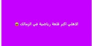 خالد الغندور : الأهلي أكبر قلعة رياضية في الزمالك (صورة) - بلس 48