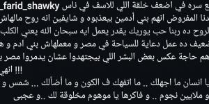 رانيا فريد شوقي تعلق على قصة الكلب بوكا: يضع سره في أضعف خلقه -  بلس 48