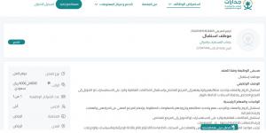 بـ رواتب تصل لـ 6 آلاف ريال.. عيادات القسطرات والدوالي للنساء فقط في الرياض "رابط التقديم الرسمي من هنا" - بلس 48