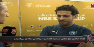 هاني سعيد: بيراميدز فريق بطولات.. ورمضان صبحي خارج الأهلي والزمالك -  بلس 48