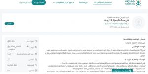 بـ رواتب تصل لـ 5,700 ريال.. شركة منار الوداد للمقاولات المعمارية تعلن عن وظائف شاغرة لحملة الدبلوم في جدة "رابط التقديم الرسمي من هنا" - بلس 48