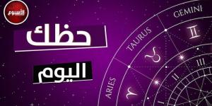 برج الاسد: لا تكن سلبياً.. توقعات الأبراج وحظك اليوم الإثنين 21 أكتوبر 2024 -  بلس 48