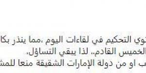 الزمالك يرفض التحكيم المصري في نهائي كأس السوبر المصري.. المتحدث الرسمي يكشف التفاصيل -  بلس 48